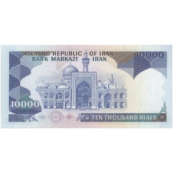 اسکناس 10000 ریال (ایروانی - نوربخش) - تک - UNC63 - جمهوری اسلامی