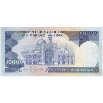 اسکناس 10000 ریال (ایروانی - نوربخش) - تک - AU53 - جمهوری اسلامی