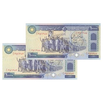 اسکناس 10000 ریال (بنی صدر - نوبری) - جفت - UNC63 - جمهوری اسلامی