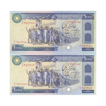 اسکناس 10000 ریال (بنی صدر - نوبری) - جفت - UNC63 - جمهوری اسلامی