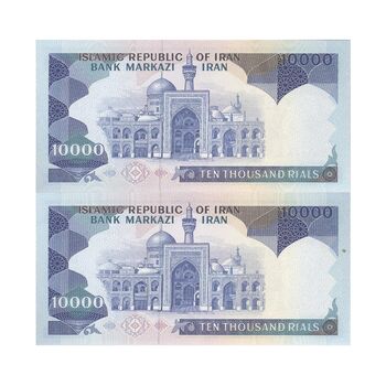 اسکناس 10000 ریال (بنی صدر - نوبری) - جفت - UNC63 - جمهوری اسلامی