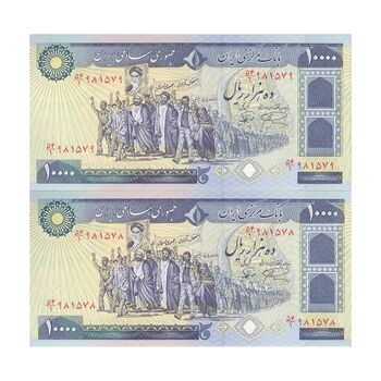 اسکناس 10000 ریال (نمازی - نوربخش) - جفت - UNC64 - جمهوری اسلامی