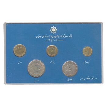 پک سکه های رایج بانک مرکزی (سکه 1 ریال 1371 دماوند) - UNC - جمهوری اسلامی