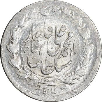 سکه ربعی 1327 - MS63 - محمد علی شاه