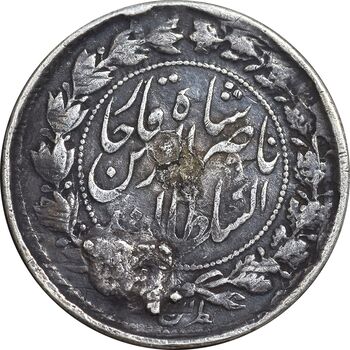 سکه 500 دینار 1312 - VF - ناصرالدین شاه