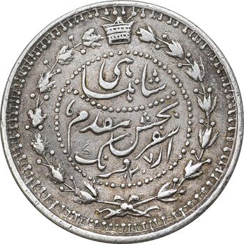 سکه 500 دینار 1307 سفر فرنگ - EF40 - ناصرالدین شاه