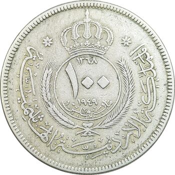 سکه 100 فلوس 1962 حسین بن طلال - EF45 - اردن