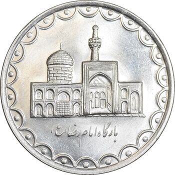سکه 100 ریال 1372 - صفر کوچک - MS62 - جمهوری اسلامی
