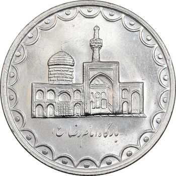 سکه 100 ریال 1372 - صفر بزرگ - MS63 - جمهوری اسلامی