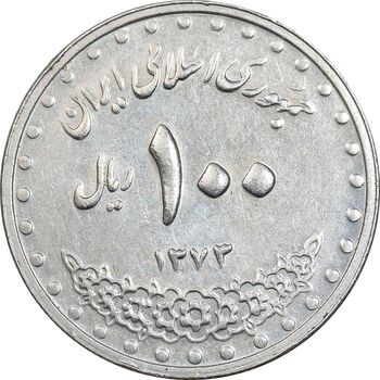 سکه 100 ریال 1373 - AU50 - جمهوری اسلامی