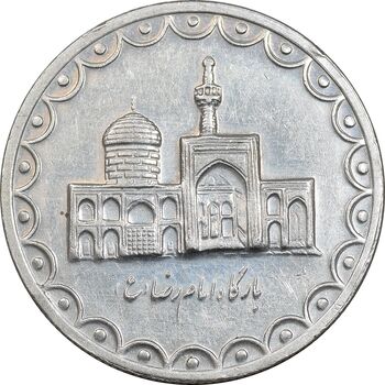 سکه 100 ریال 1373 - AU50 - جمهوری اسلامی