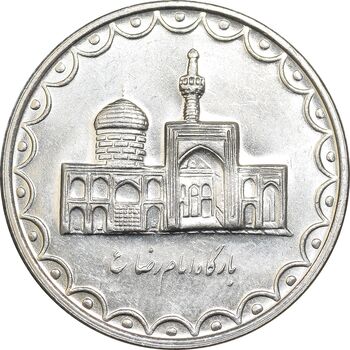 سکه 100 ریال 1377 - MS62 - جمهوری اسلامی