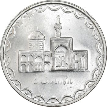سکه 100 ریال 1379 - MS63 - جمهوری اسلامی