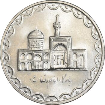 سکه 100 ریال 1379 - MS62 - جمهوری اسلامی