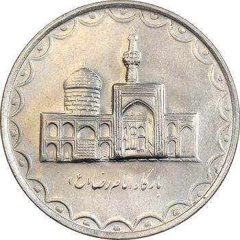 سکه 100 ریال 1380 - MS62 - جمهوری اسلامی