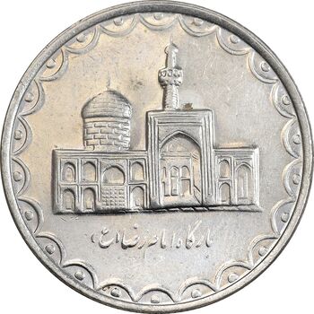 سکه 100 ریال 1380 - AU50 - جمهوری اسلامی