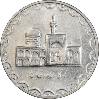 سکه 100 ریال 1381 - MS61 - جمهوری اسلامی