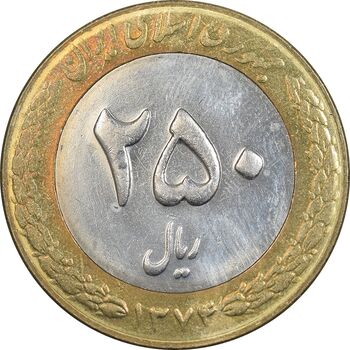 سکه 250 ریال 1374 - MS63 - جمهوری اسلامی