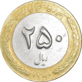 سکه 250 ریال 1380 - EF45 - جمهوری اسلامی