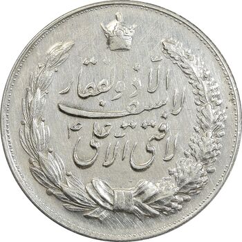 مدال نقره نوروز 1346 - لافتی الا علی - EF - محمد رضا شاه