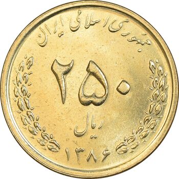 سکه 250 ریال 1386 - MS63 - جمهوری اسلامی