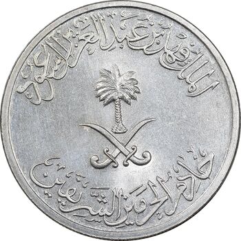 سکه 50 هلاله 1408 فهد بن عبدالعزیز - MS61 - عربستان سعودی