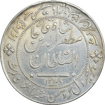 مدال نقره شیر دلان 1318 - EF - مظفرالدین شاه