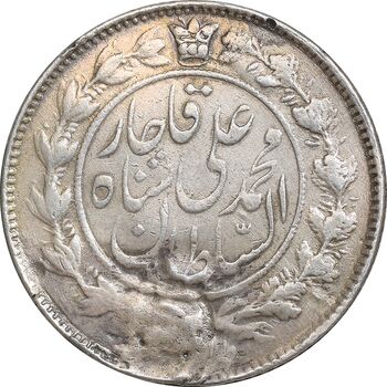 سکه 1000 دینار 1325 - VF - محمد علی شاه