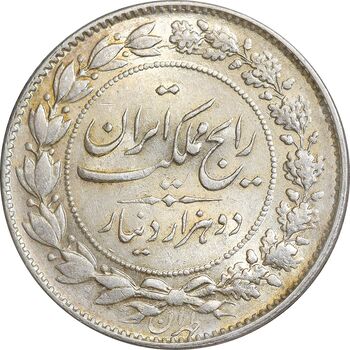 سکه 2000 دینار 1305 رایج - MS61 - رضا شاه
