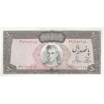 اسکناس 500 ریال (آموزگار - جهانشاهی) - تک - UNC63 - محمد رضا شاه