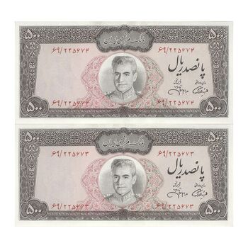 اسکناس 500 ریال (آموزگار - جهانشاهی) - جفت - UNC63 - محمد رضا شاه