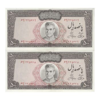 اسکناس 500 ریال (آموزگار - جهانشاهی) - جفت - UNC62 - محمد رضا شاه