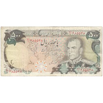 اسکناس 500 ریال (یگانه - خوش کیش) - تک - VF30 - محمد رضا شاه