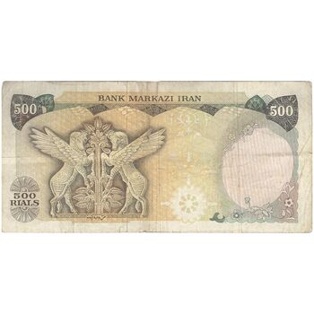 اسکناس 500 ریال (یگانه - خوش کیش) - تک - VF30 - محمد رضا شاه