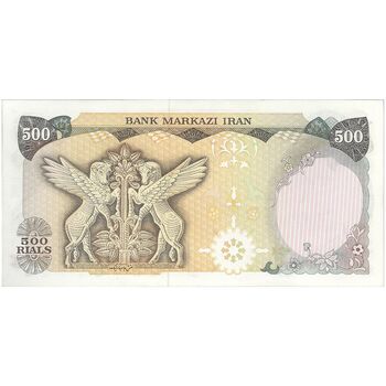 اسکناس 500 ریال (یگانه - مهران) - تک - UNC62 - محمد رضا شاه
