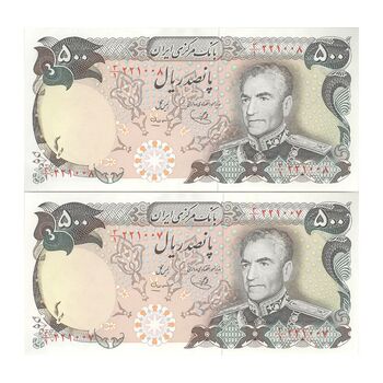 اسکناس 500 ریال (یگانه - مهران) - جفت - AU58 - محمد رضا شاه