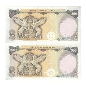 اسکناس 500 ریال (یگانه - مهران) - جفت - AU58 - محمد رضا شاه