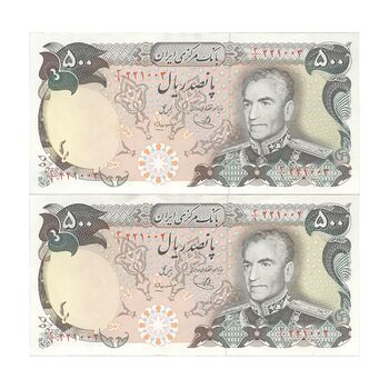 اسکناس 500 ریال (یگانه - مهران) - جفت - AU55 - محمد رضا شاه