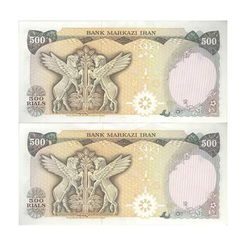اسکناس 500 ریال (یگانه - مهران) - جفت - AU55 - محمد رضا شاه