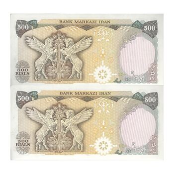 اسکناس 500 ریال (انصاری - مهران) - جفت - UNC62 - محمد رضا شاه