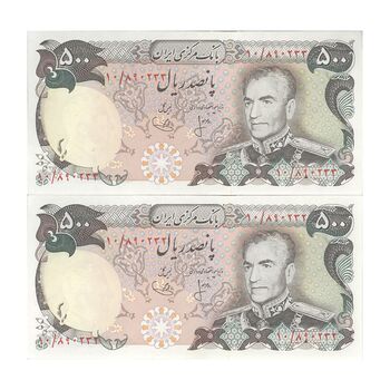 اسکناس 500 ریال (انصاری - یگانه) - جفت - UNC62 - محمد رضا شاه