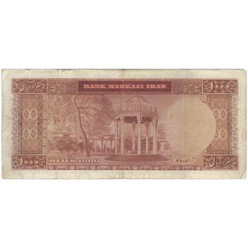 اسکناس 1000 ریال 1341 - تک - VF25 - محمد رضا شاه