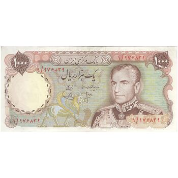 اسکناس 1000 ریال (انصاری - یگانه) پرفیکس 1 - تک - AU50 - محمد رضا شاه