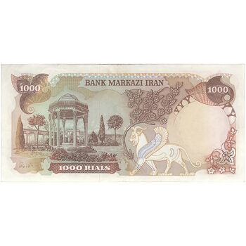 اسکناس 1000 ریال (انصاری - یگانه) پرفیکس 1 - تک - AU50 - محمد رضا شاه