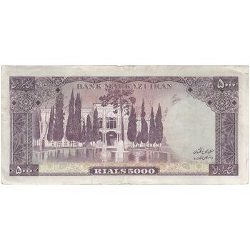 اسکناس 5000 ریال (آموزگار - جهانشاهی) - تک - VF35 - محمد رضا شاه