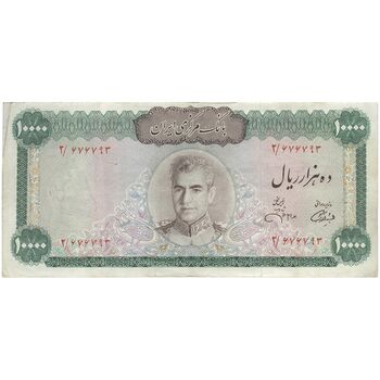 اسکناس 10000 ریال (آموزگار - جهانشاهی) - تک - VF35 - محمد رضا شاه
