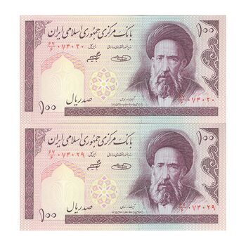 اسکناس 100 ریال (حسینی - شیبانی) فیلیگران الله - جفت - UNC64 - جمهوری اسلامی