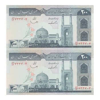 اسکناس 200 ریال (ایروانی - قاسمی) - جفت - UNC64 - جمهوری اسلامی