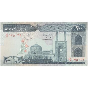 اسکناس 200 ریال (ایروانی - قاسمی) - تک - UNC63 - جمهوری اسلامی