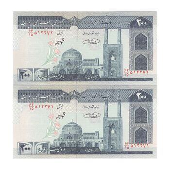 اسکناس 200 ریال (شیبانی - حسینی) نخ کامپیوتری - جفت - UNC63 - جمهوری اسلامی